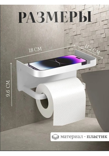 Tuvalet Kağıdı Tutucu Plastik 386456273 Beyaz