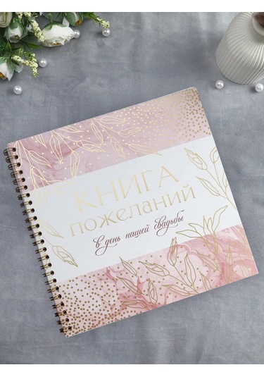 Simaland Düğün Dilek Kitabı 165911537