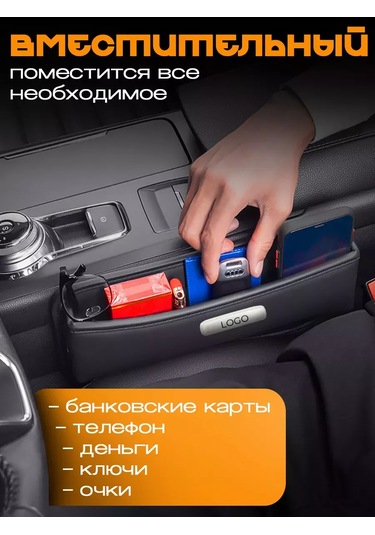 Autobag Vesta Arabası İçin Koltuklar Arası Düzenleyici 232104365