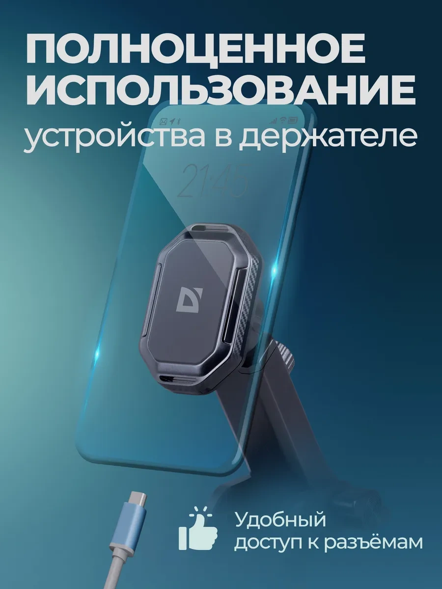 Defender Araba İçin Telefon Tutucu Ch-157 183176358 Siyah