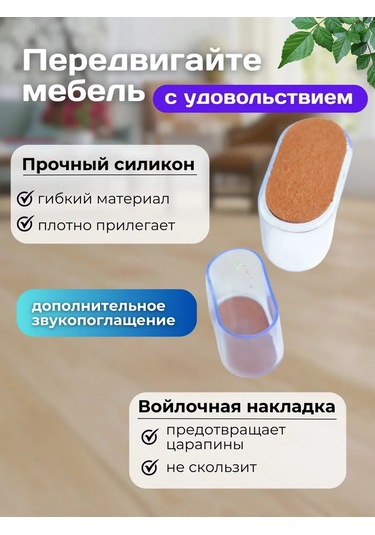 Dantel Veya Keçe Sandalye Bacaklıkları 315826424 Beyaz