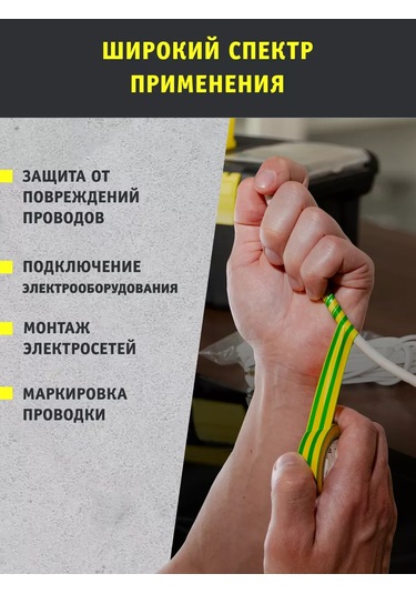 Navigator Sarı-yeşil Geniş Pvc Flama Bant 19 Mm X 20 Metre 240970174