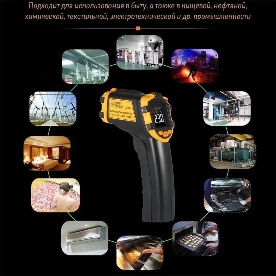 Smart Sensor Kızılötesi Ev Tipi Pirometre 61490018