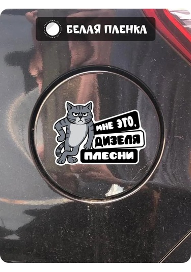 Fosti Dizel Yakıt Deposu Etiketi 437091765