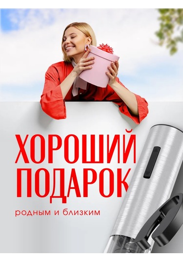 Winner Star Elektrikli Şarap Tirbuşonu, 5'i 1 Arada Set 449534989 Gri