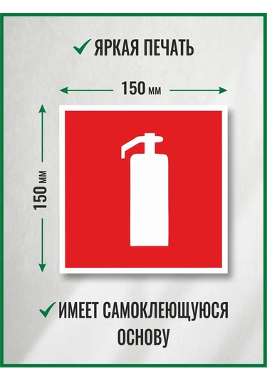 Zelenyj Perec F04 Fotolüminesan Yangın Güvenliği İşareti 226509007