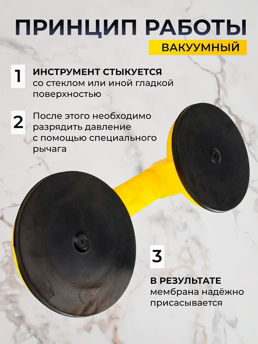 Urm Cam Kriko Vakumlu Vantuz Çiftli, 117 Mm, Vakumlu 147841998