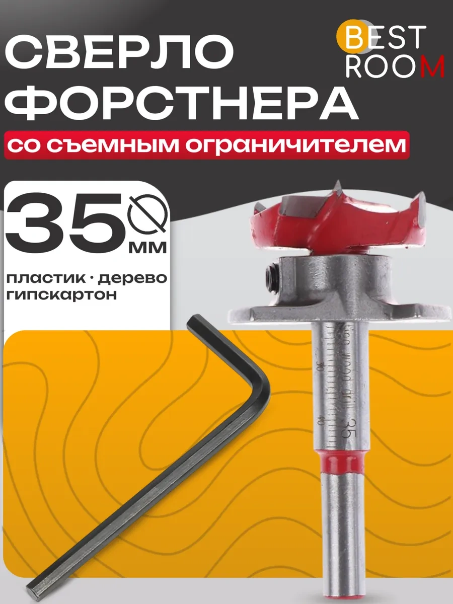 Best Room 35 Mm Merkezdeli Matkap Ucu Ve Çıkarılabilir Sınırlayıcı 400604366