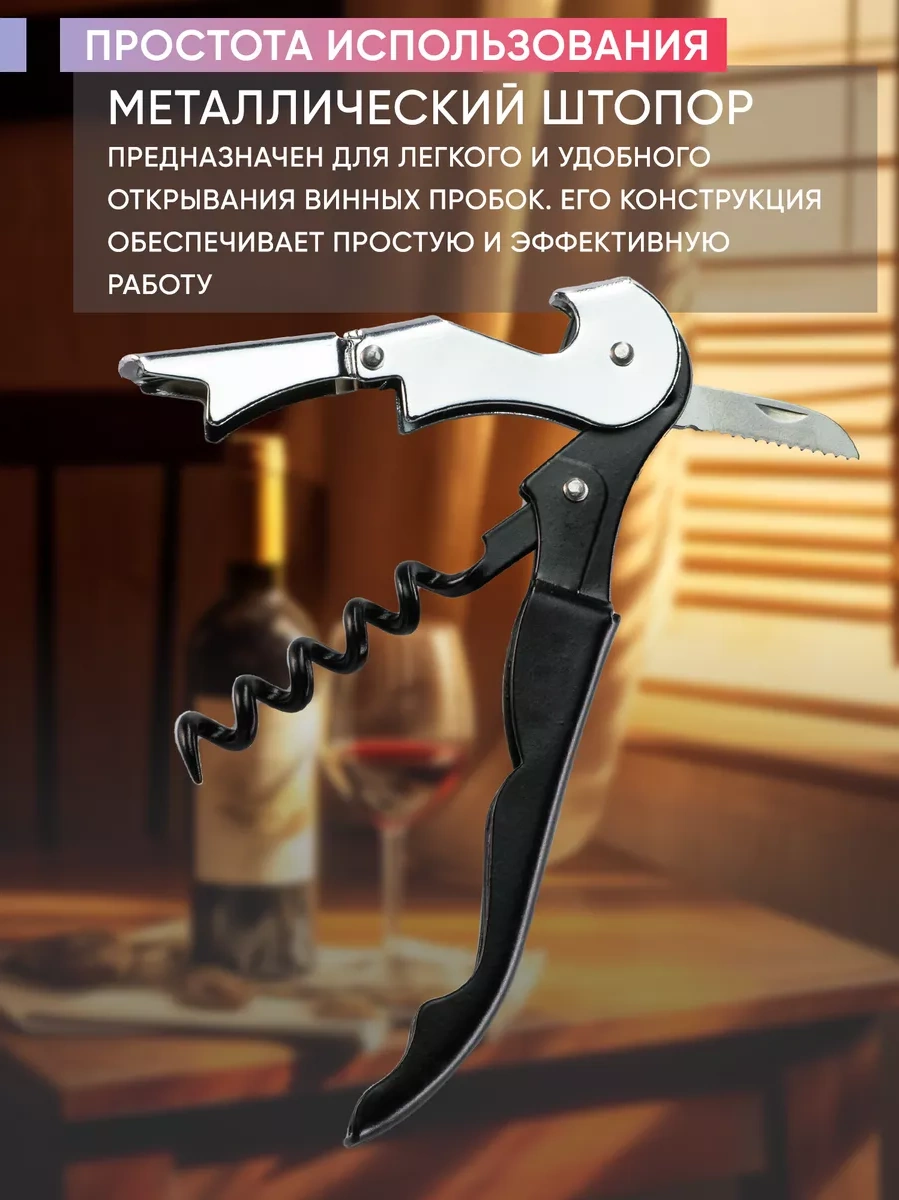 Maks Wıne Şarap Açacağı Ve Bira Açacağı 17218755 Siyah