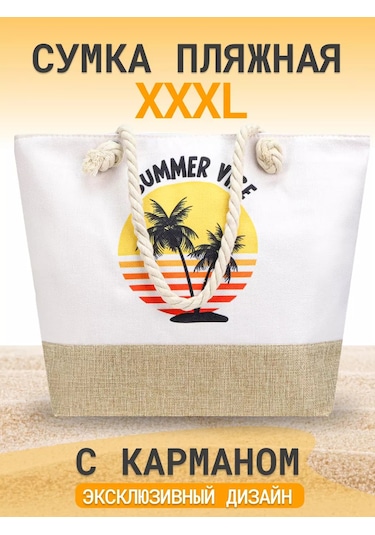 Miland Plaj Çantası Yaz Havası 216805459 Beyaz