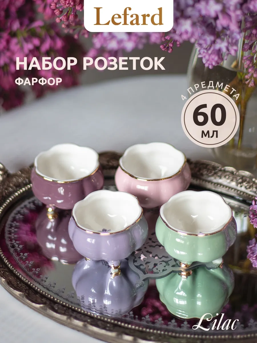 Lefard Lilac 4 Adet 4.5 Cm Priz Seti Kremango 313877127