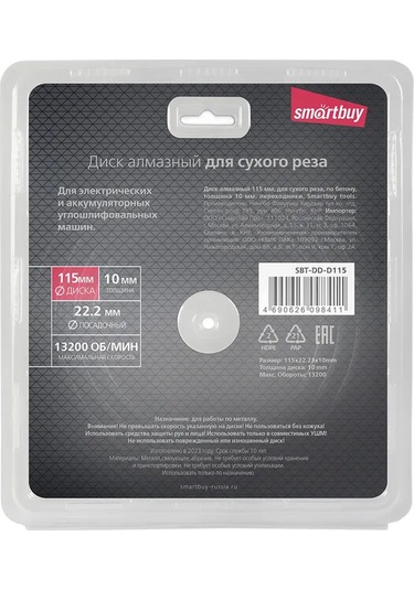 Smartbuy Elmas Disk 115 Mm 261082967
