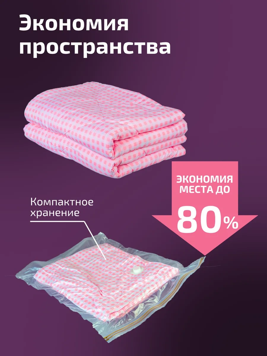 Kıma Koku Verilen Giyim İçin Vakumlu Poşetler 421010116