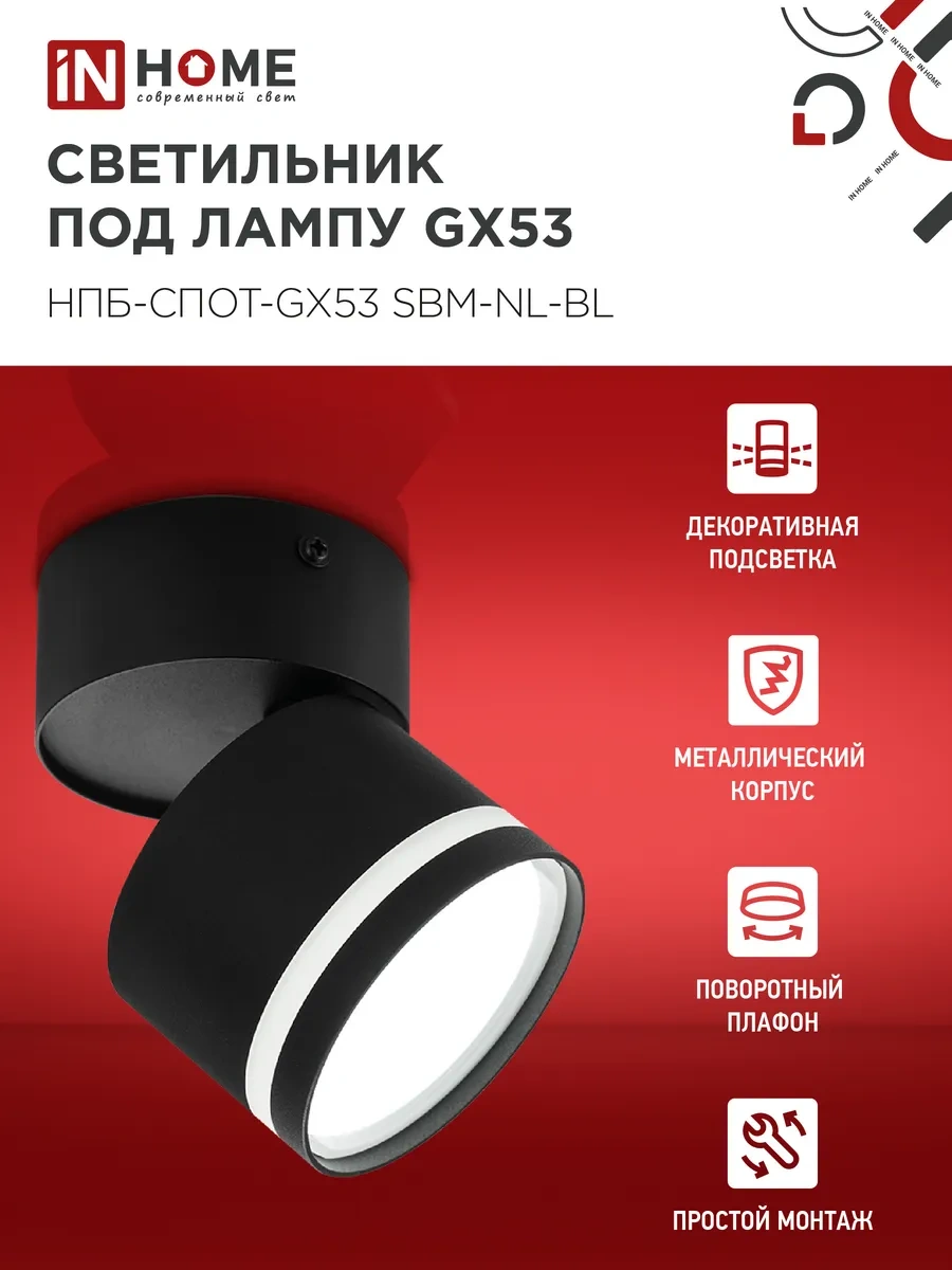 In Home Döner Başlıklı Tavan Lambası Npb-spot-gx53 315398177 Siyah