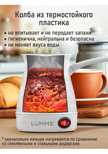 Lumme 500 ML Çıkarılabilir Saplı Elektrikli Cezve Kahve Makinesi 238840446