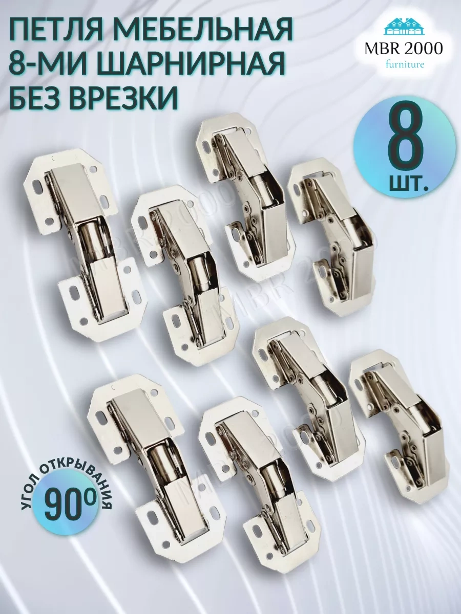 Mbr2000 Mobilya Menteşesi 8 Aksesuarlı, Gömme Olarak Kullanılmayan 222149307