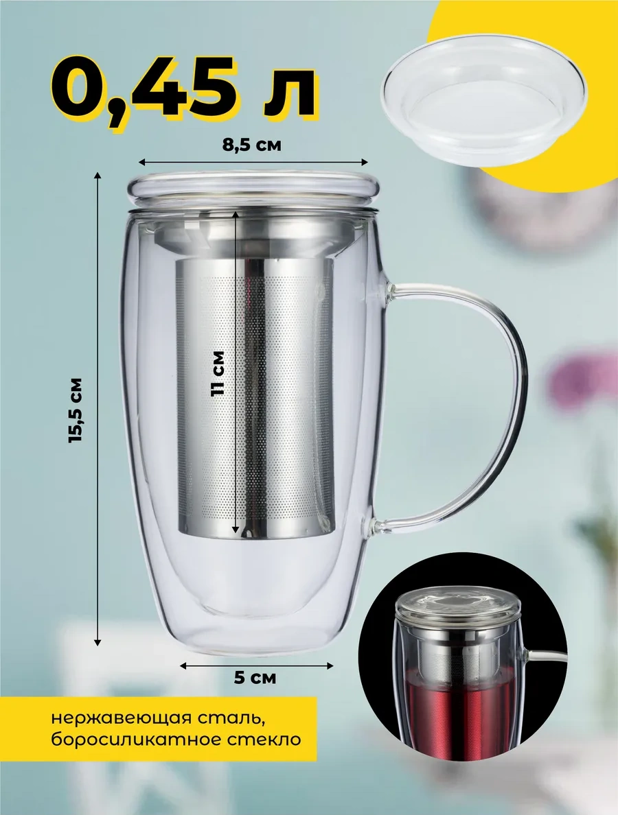 Regent İnox Kapaklı Ve Çift Tabanlı Demleme Kupası 338521125 Beyaz