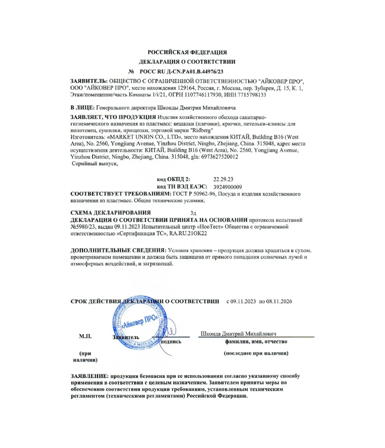 Rıdberg Home Ahşap Askılar 220360291 Kahverengi