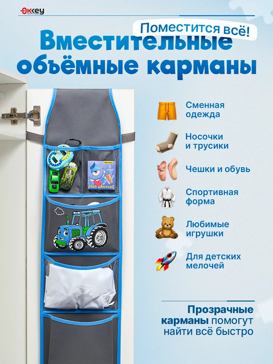Okkey Anaokulu İçin Dolaplarda Cepler 439716597 Mavi