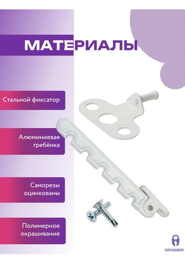 Zakryvaskin Pencere Sınırlayıcı Tarağı - 2 Takım 430915016