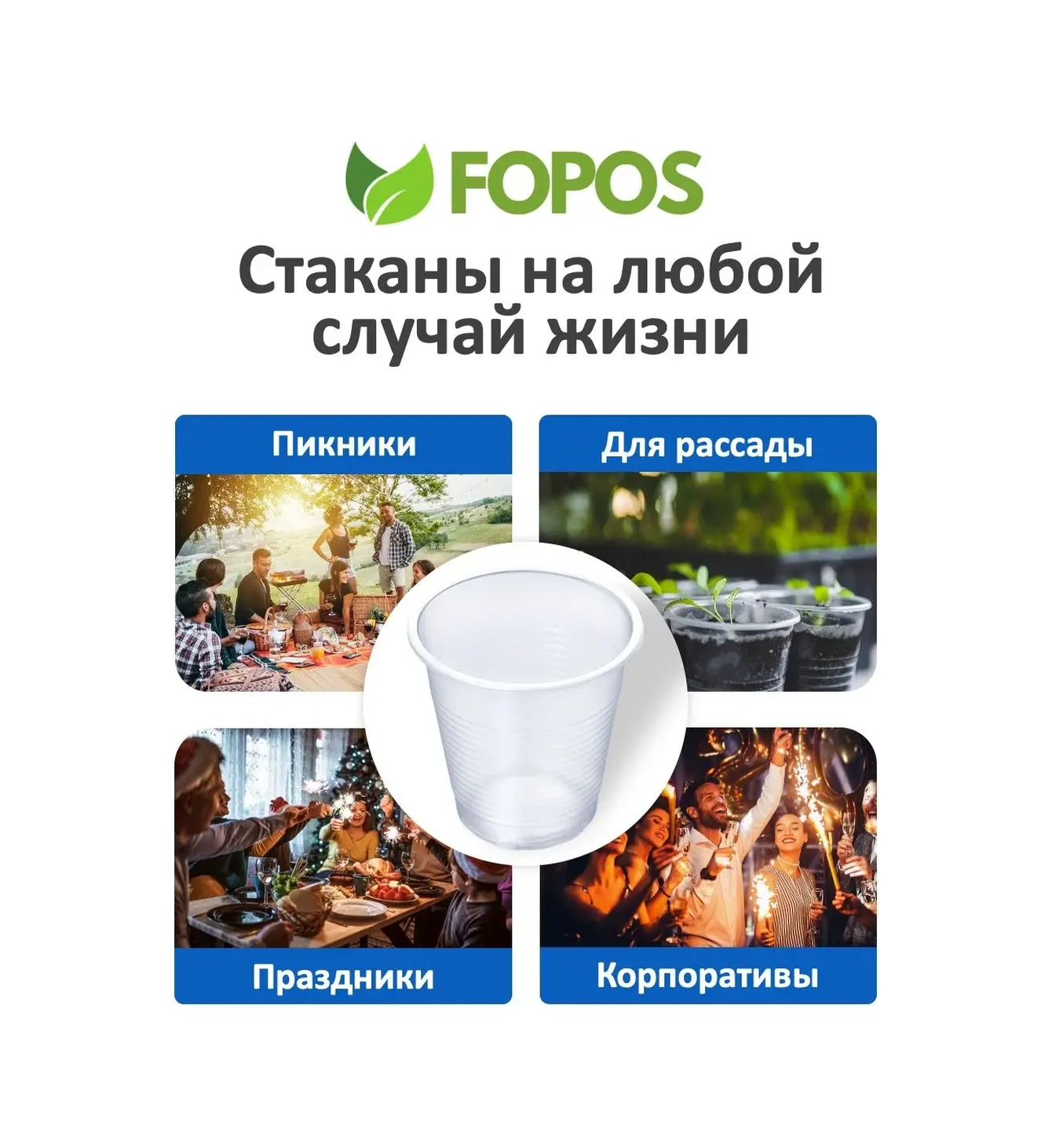 Fopos Vaftizlik Bidonları 500 Ml - 100 Adet - Şeffaf 58607966 100 adet