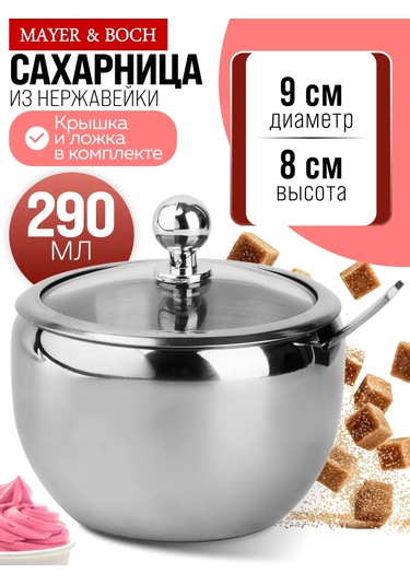 Mayer&boch Şekerlik 191492216 Gri