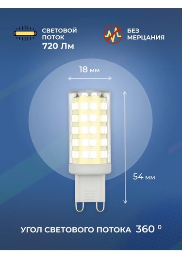 Uniel Led Lamba Kapsül G9 9w 3000k Set 3 Adet 287130866