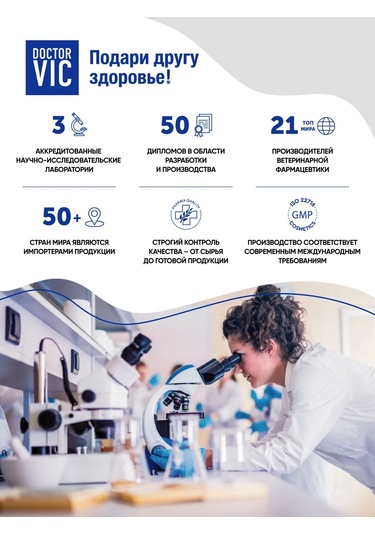 Doctor Vıc Yavru Köpek Ve Kedi Tüyü Uzaması Ve Parlaklığı İçin Balsam 200 Ml 221494094