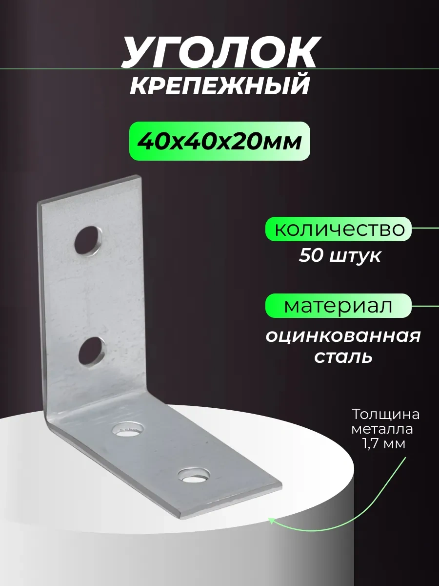 Rocksolıd 40x40x20 Mm Metal Köşe Bağlantı Elemanı 50 Adet 325062727