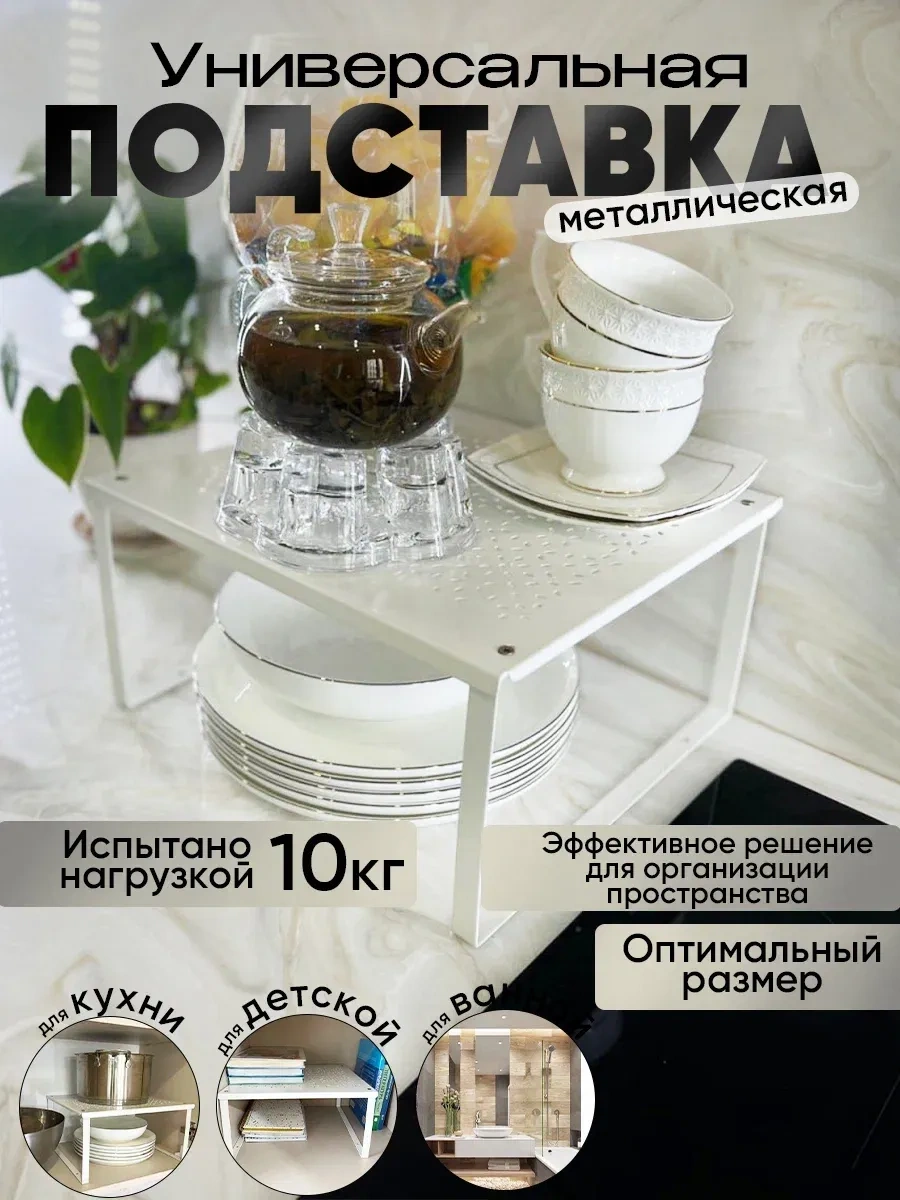 Darhome Mutfak Tutucu, Rafta Varjera, Stand 103894045 Beyaz