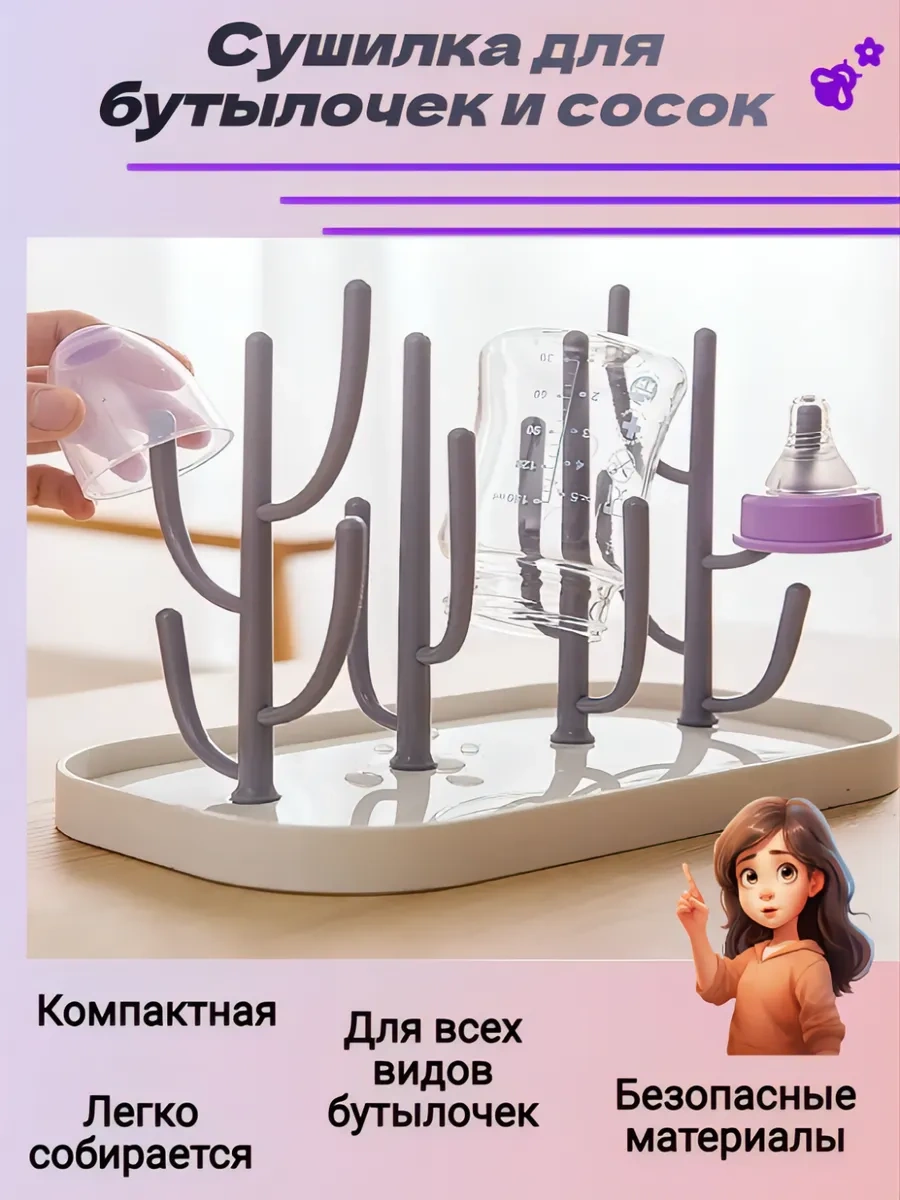 Ryzij Angel Bebek Biberonları İçin Kurutucu 275157627