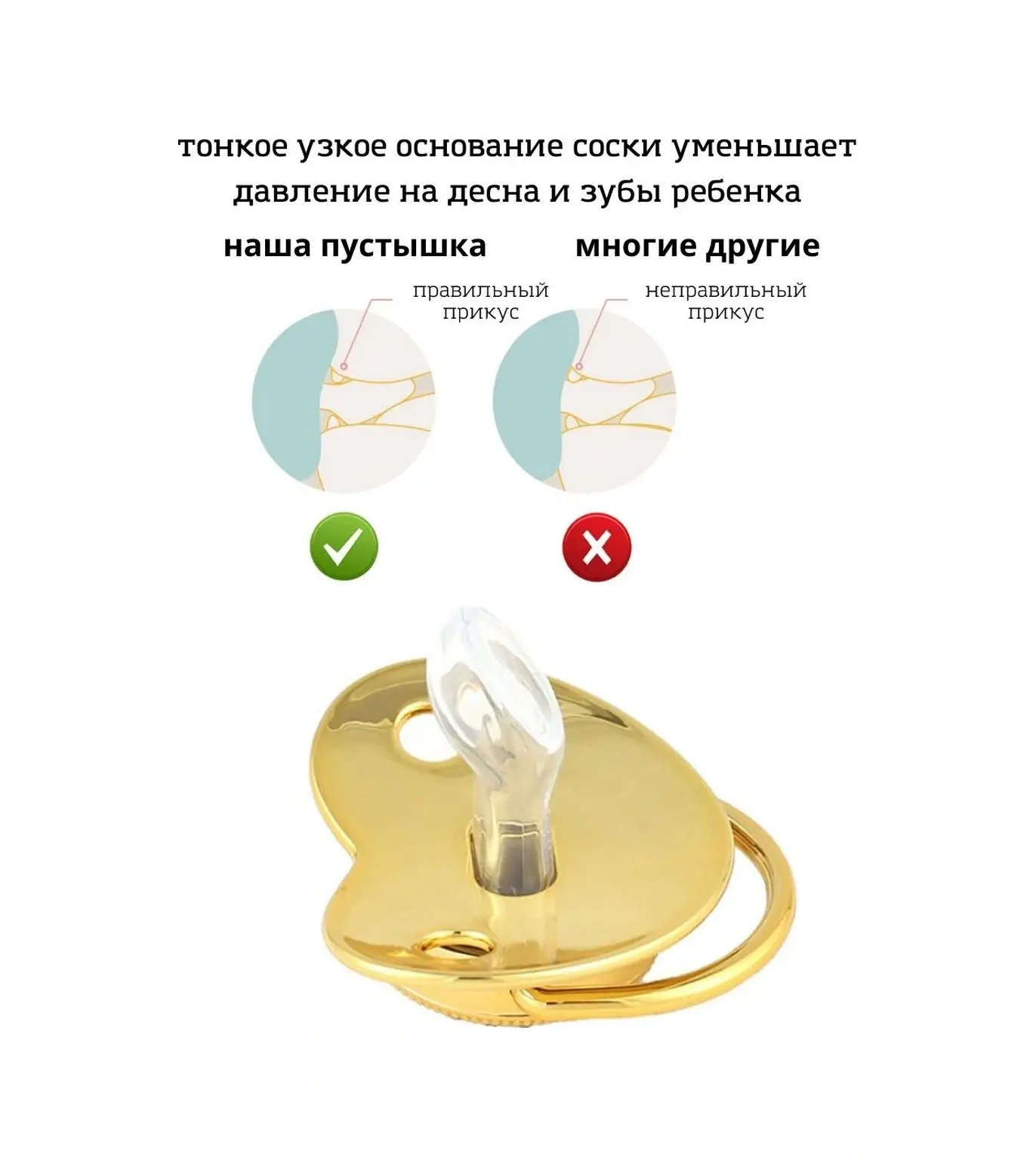 Germes D&a Yenidoğanlar İçin Silikon Emzik 87583304 Altın Rengi