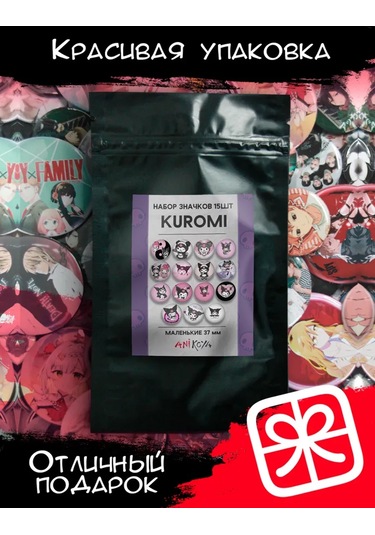 Anikoya Kurumi Sırt Çantası Rozetleri 387650586