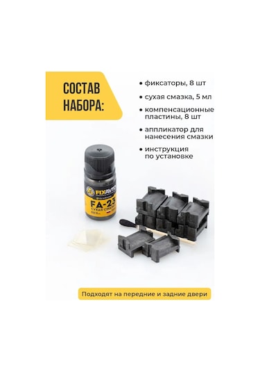 Kompania Fixavto Toyota Corolla E120 İçin Sınırlayıcı Tamir Seti 96329129