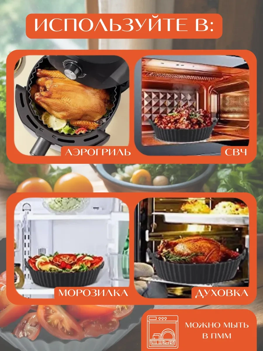 Rınahome Airogrill İçin Silikon Kalıp 414318385 Siyah Mat