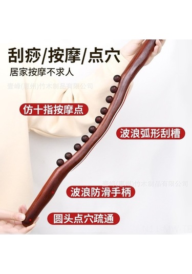 Novahub Carbonized 10+12-bead Beech Wood Massage Stick 58.5cm, Kahverengi, For Body/tendon Scraping Kahverengi