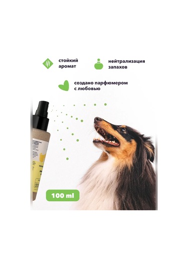 Lıssılandıa Evcil Hayvanlar İçin Parfüm. Limonlu Pasta. Cedit-4-077007 İs The Brand Name. Parfulm İs The Correct Spell