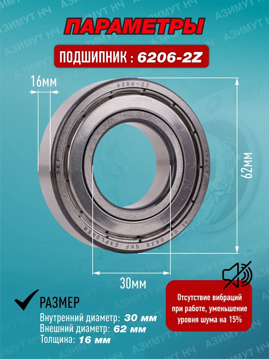 Skf Lg Çamaşır Makinesi İçin Onarım Kiti 263496699