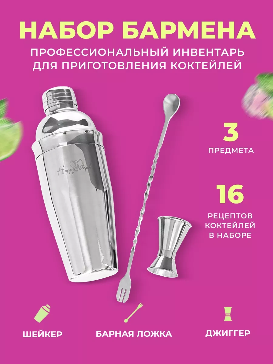 Happyeleph Barmen Seti 196924690