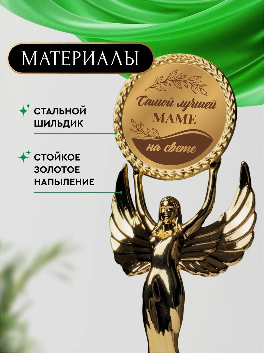 Nina En İyi Anneye Hediye Küçük Heykel Hediye 145272197