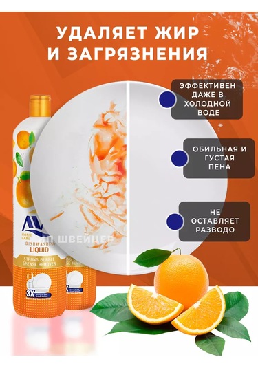 Ave Ave Portakal Bulaşık Deterjanı 2 X 900 Ml. 247808401