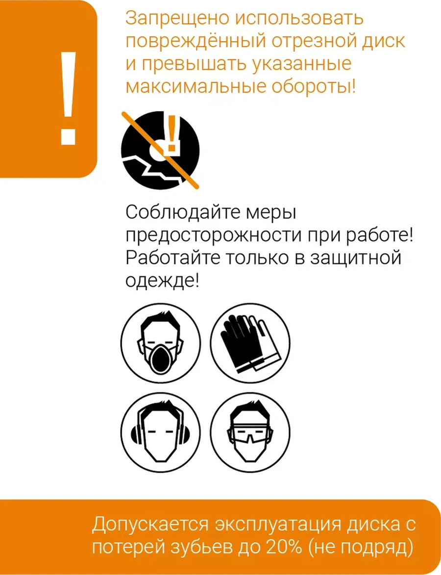 Rage Universal 305mm Z60 Dişli Disk, Zıvana 30 171128754