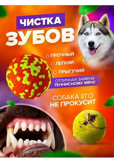 Petfort Köpekler İçin Çiğneme Oyuncağı, Süper Dayanıklı Top 159440581