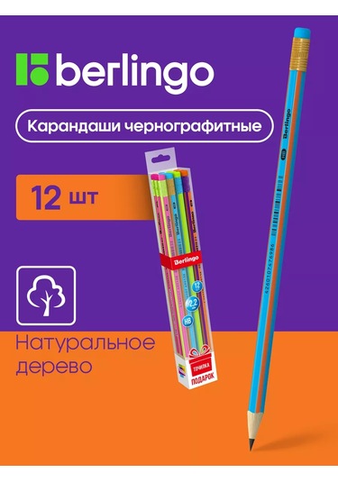 Berlingo 2b Kurşun Kalem Seti 12 Adet, Silgili 23018616 Açık Mavi