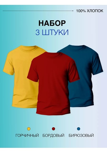 Grace Pamuklu 3'lü Set Temel Düz Renkli Tişört 212422195 Hardal Rengi