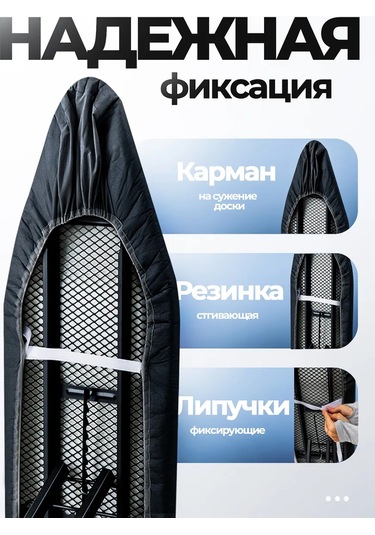 Domıcona Lastikli Isıya Dayanıklı Ütü Masası Kılıfı 398836779 Siyah