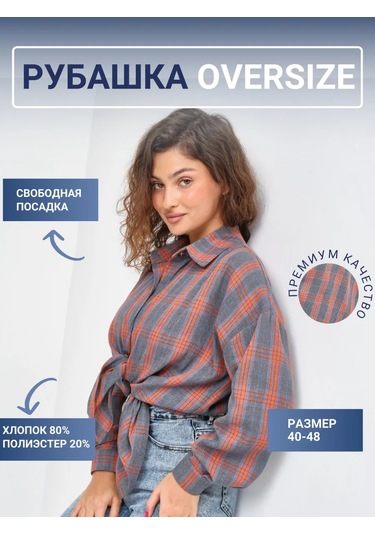 Styleflex Kareli Oversize Gömlek 306829402 Turuncu