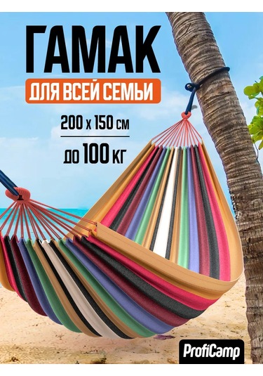 Proficamp Bahçe Ve Turizm İçin Asma Hamak 227152627 Gri