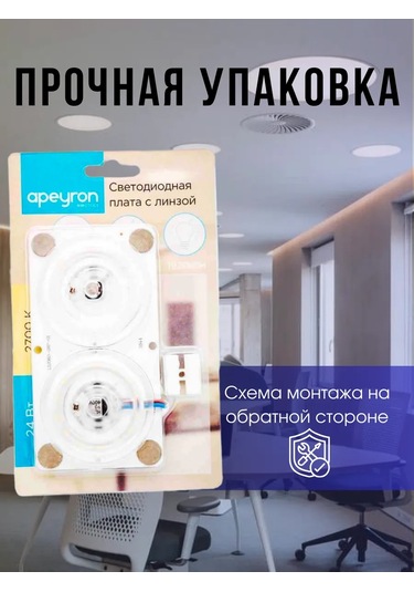 Apeyron Dikdörtgen Lensli Led Panel 24w 166619177