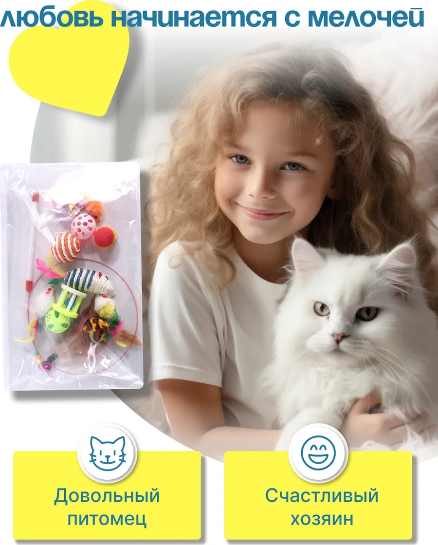 For Your Lıfe Kediler İçin Oyuncak Seti 273982559